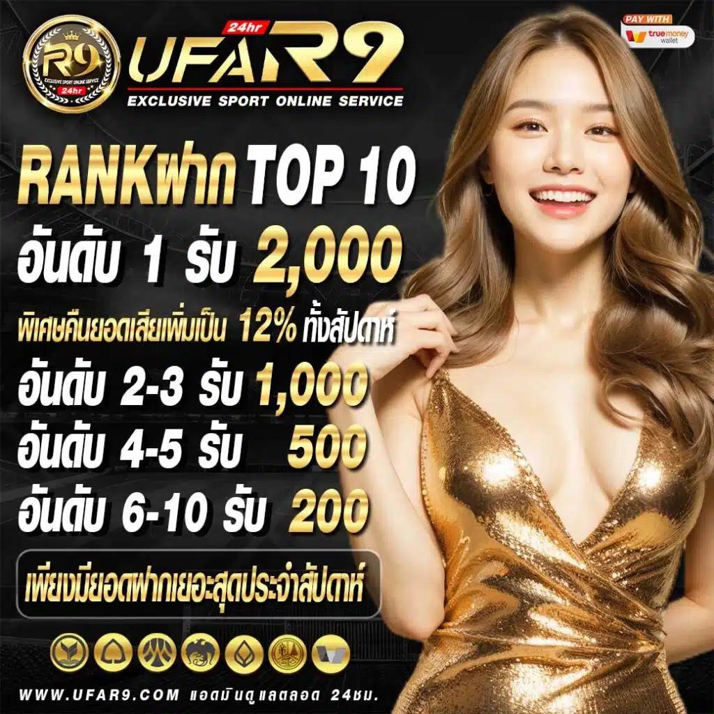 ยูฟ่า888โปร คาสิโนออนไลน์ มั่นคง จ่ายจริง คุ้มค่าทุกเกม