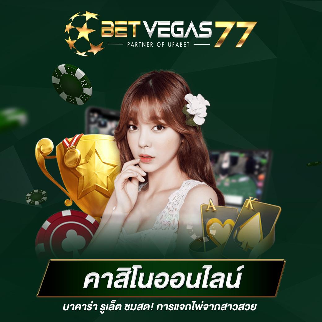 ยูฟ่า 191 คาสิโนออนไลน์เว็บตรง พร้อมเทคนิค เอาชนะง่าย ๆ
