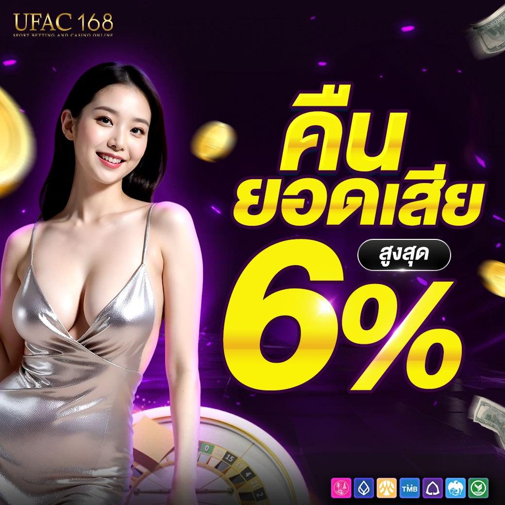 ยูฟ่า 777 เว็บคาสิโนออนไลน์ครบวงจร พร้อมโปรโมชั่นสุดฮิตปี 2024