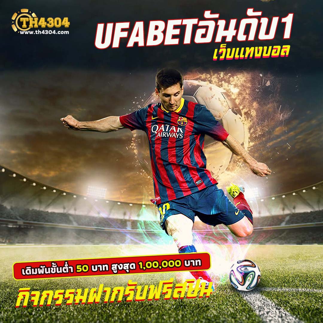 ยูฟ่า สล็อต วอ เลท ออโต้ ระบบใหม่ล่าสุด ฝากถอนทันใจแน่นอน