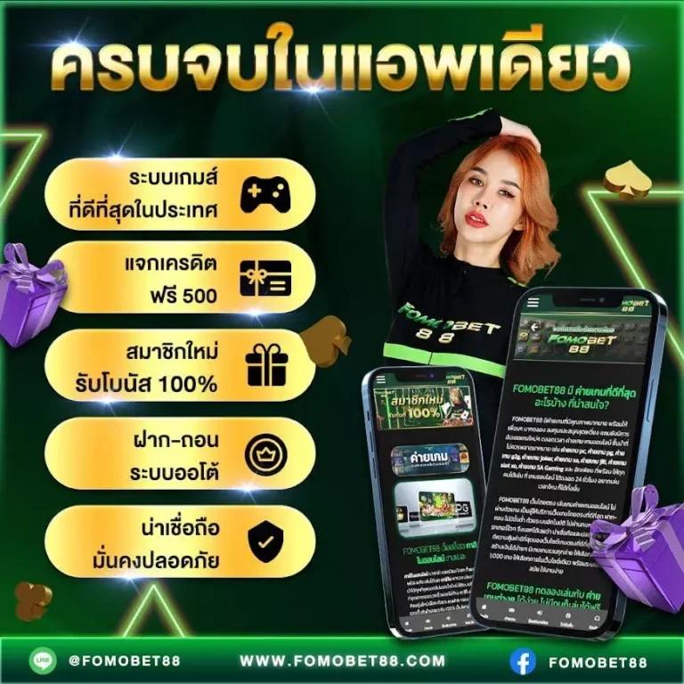 ยูฟ่าซีโฟร์ คาสิโนอันดับ 1 บริการเกมคุณภาพ ตลอด 24 ชม