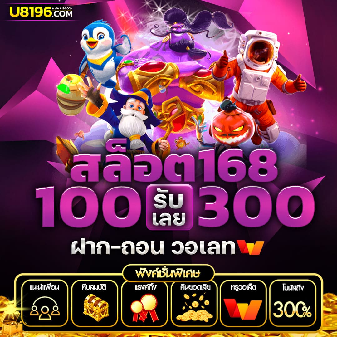 ยูฟ่าเบทเว็บตรง คาสิโนครบวงจร พร้อมโปรโมชั่นล่าสุด 2024