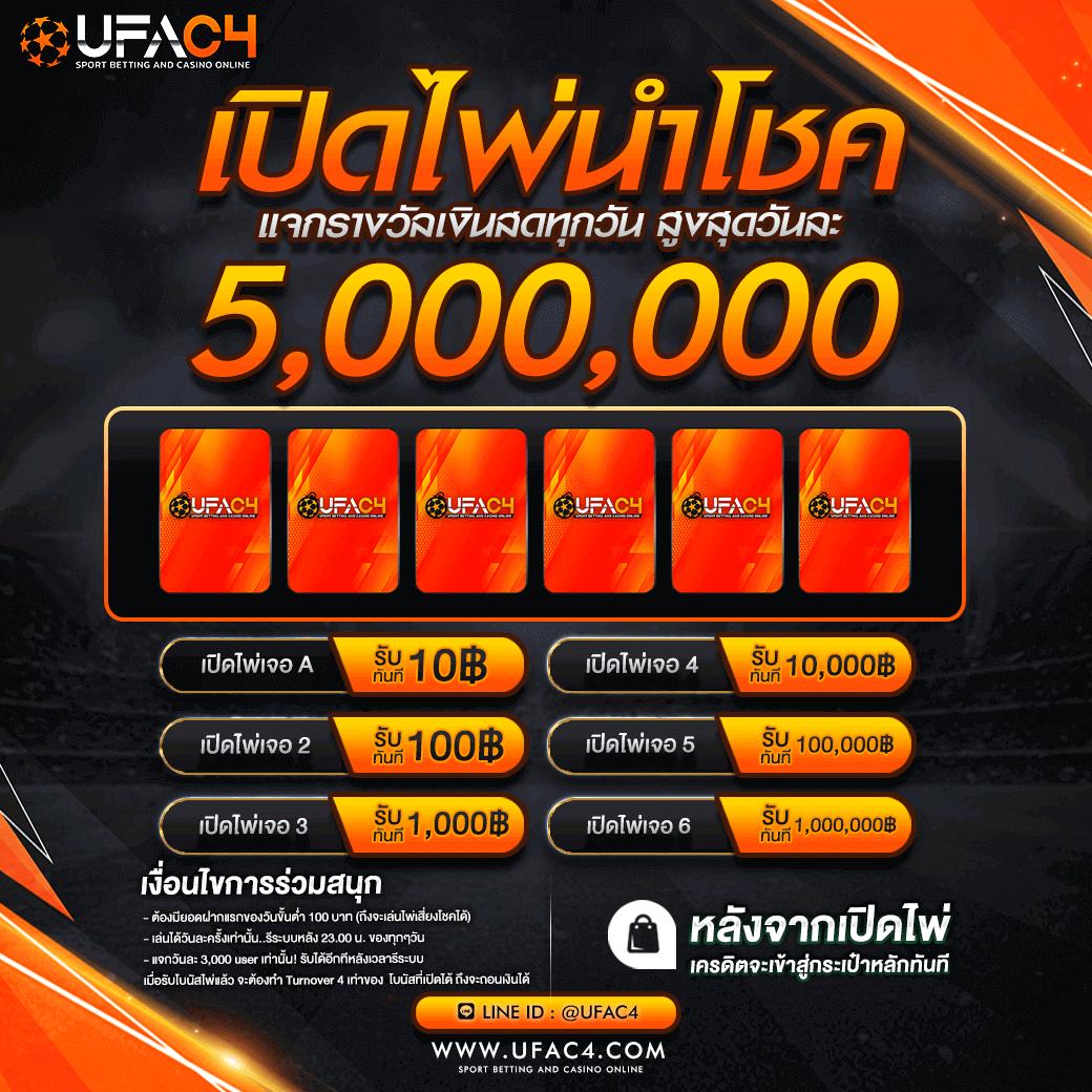 ยูฟ่าแคช คาสิโนครบวงจร ระบบมั่นใจ ฝากง่าย ถอนเร็วที่สุดในไทย