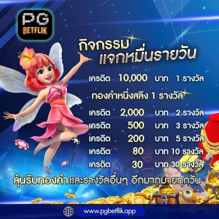 ราคาบอล888 เว็บเดิมพันบอลอันดับหนึ่ง ฝากถอนรวดเร็วทันใจ