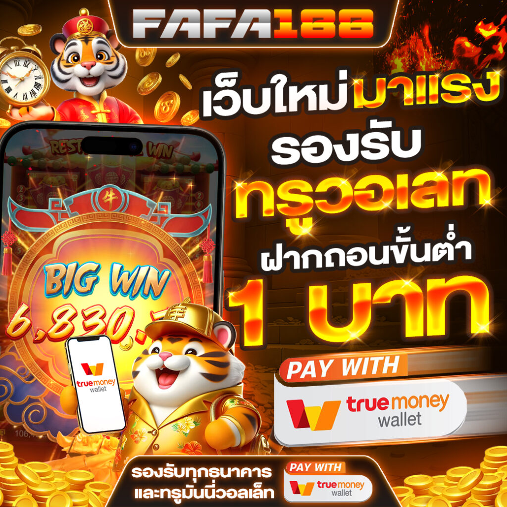 ราคาบอลวัน คาสิโนครบวงจร เดิมพันง่าย อัตราจ่ายสูง คุ้มค่ามากที่สุด