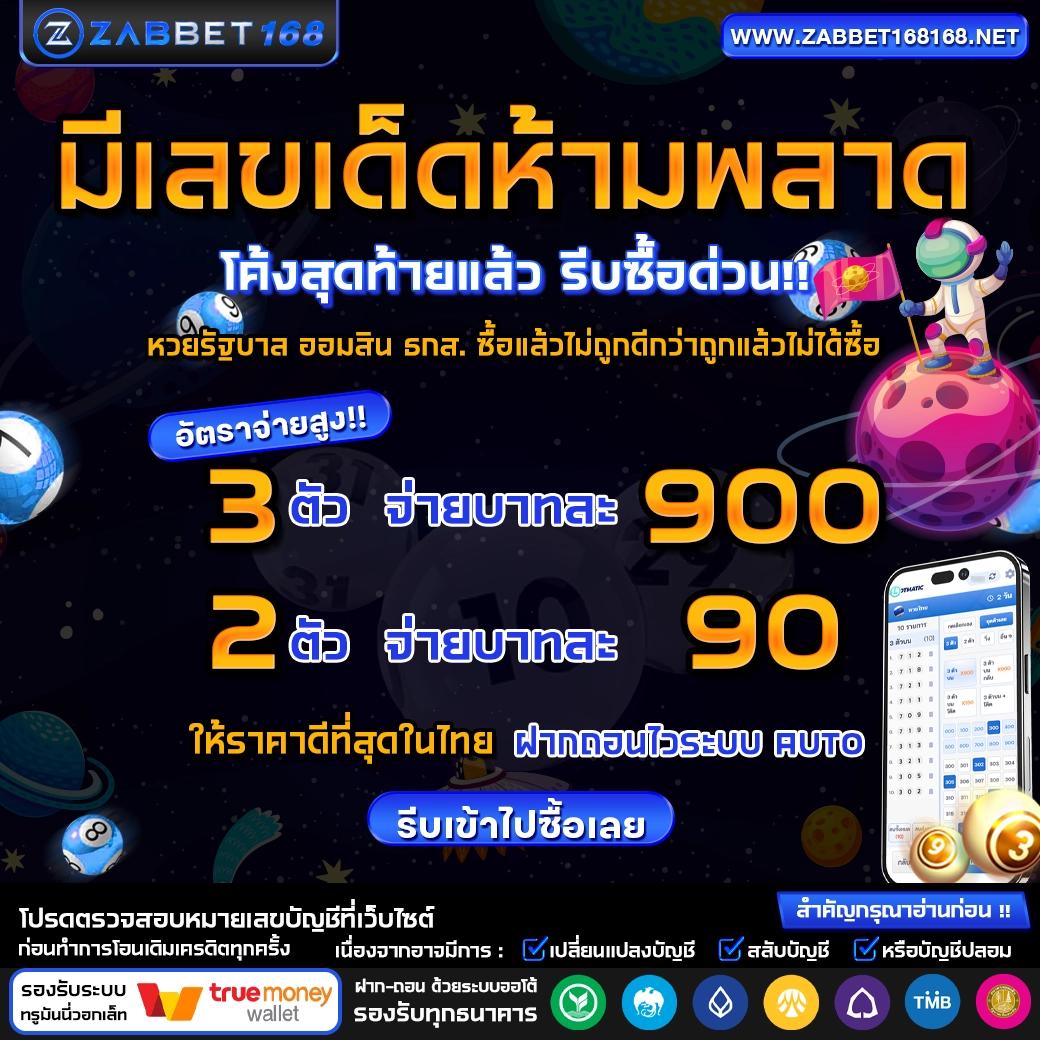 ราคาบอลวันนี่ เว็บเดิมพันบอลครบวงจร ฝากถอนออโต้ทันใจ 2024