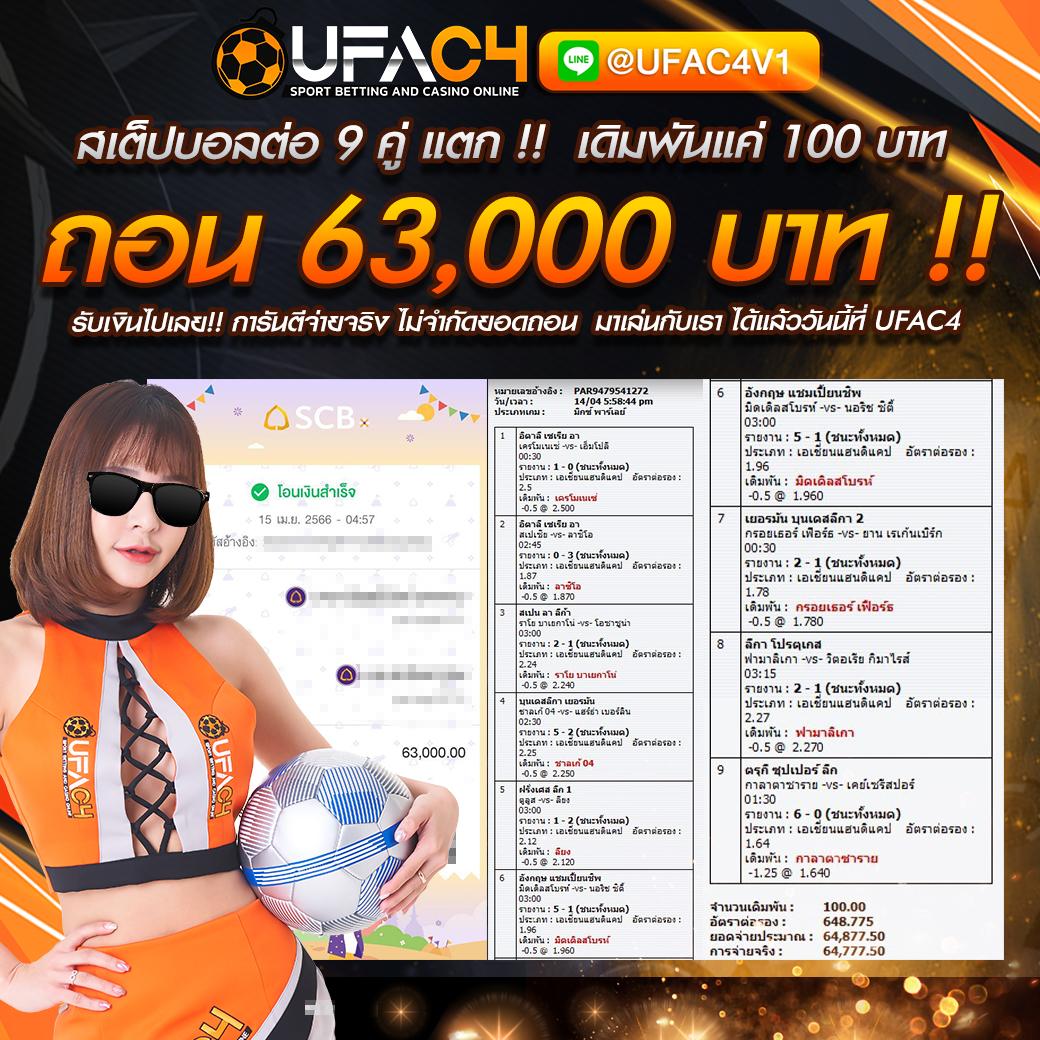 ราคาบอลสด เดิมพันตรง ไม่ผ่านเอเย่นต์ ให้ราคายุติธรรมที่สุด