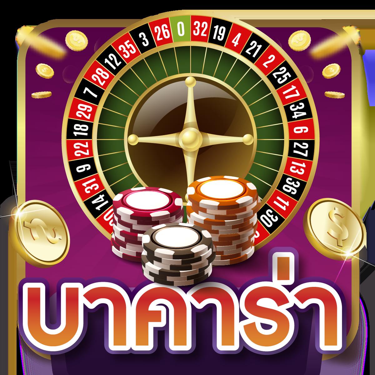 ราคาฟุตบอล คาสิโนออนไลน์ จ่ายเต็มทุกยอดไม่อั้น 2024