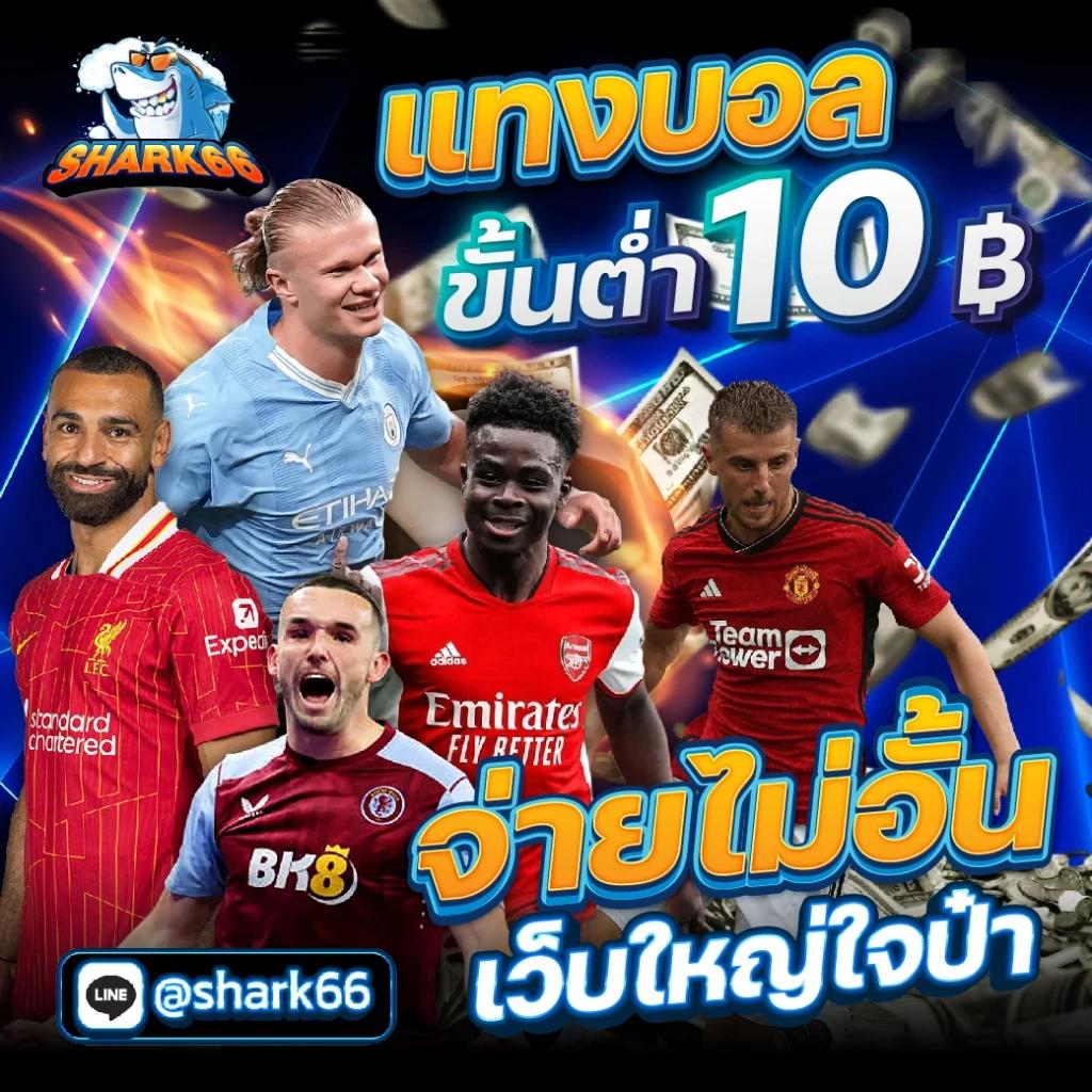 รายการบอล คาสิโนออนไลน์ เว็บตรงดีที่สุด ระบบออโต้มั่นใจได้