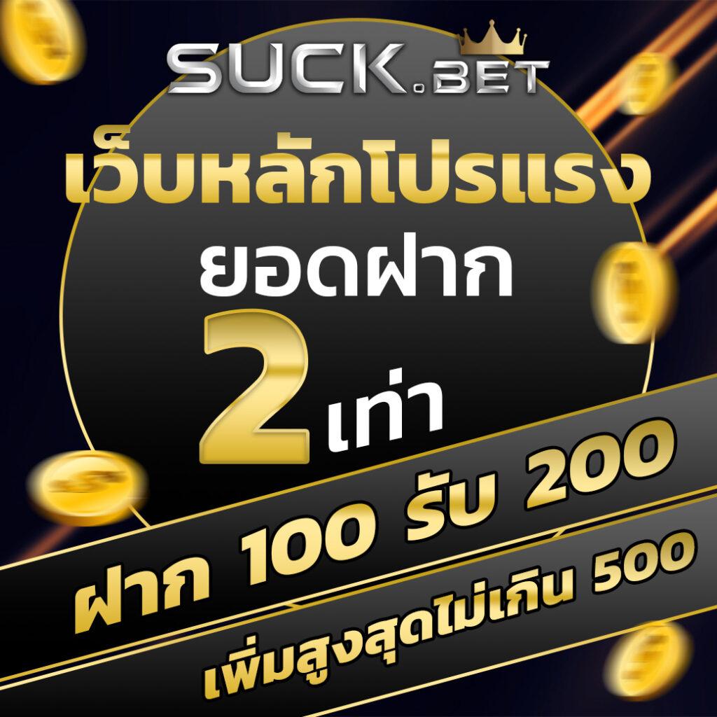 รายงานบอลสด คาสิโนแนวใหม่ แจกจริง จ่ายเต็ม สัญลักษณ์ยอดนิยมประเทศไทย