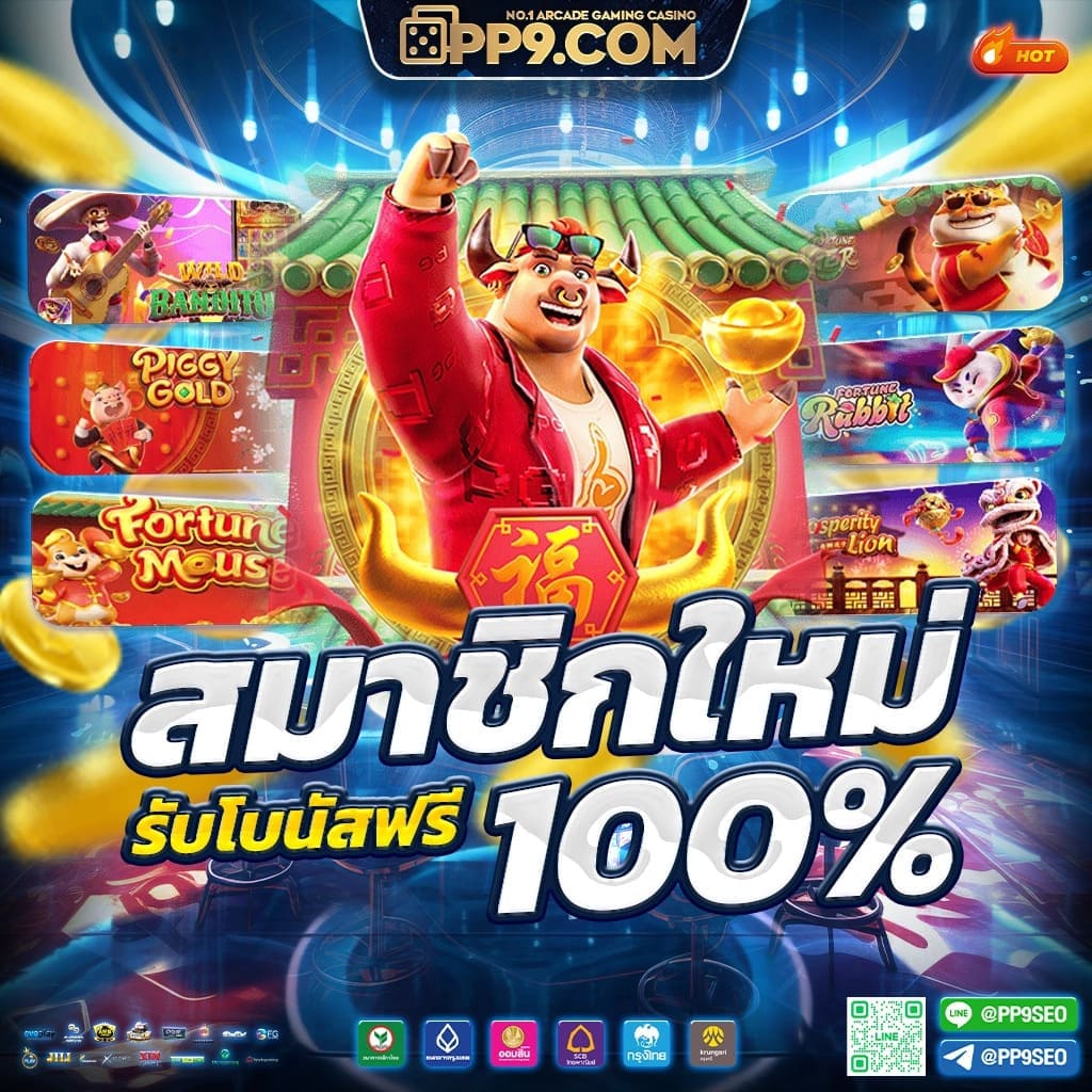 ลุ้นโชคไปกับ Slot Online เว็บตรง ฝาก-ถอนรวดเร็วที่สุดในไทย