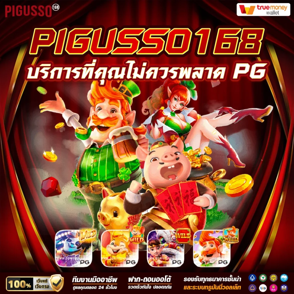 ลผลบอล คาสิโนออนไลน์อันดับ1 มาพร้อมโปรโมชั่นสุดฮิต 2024