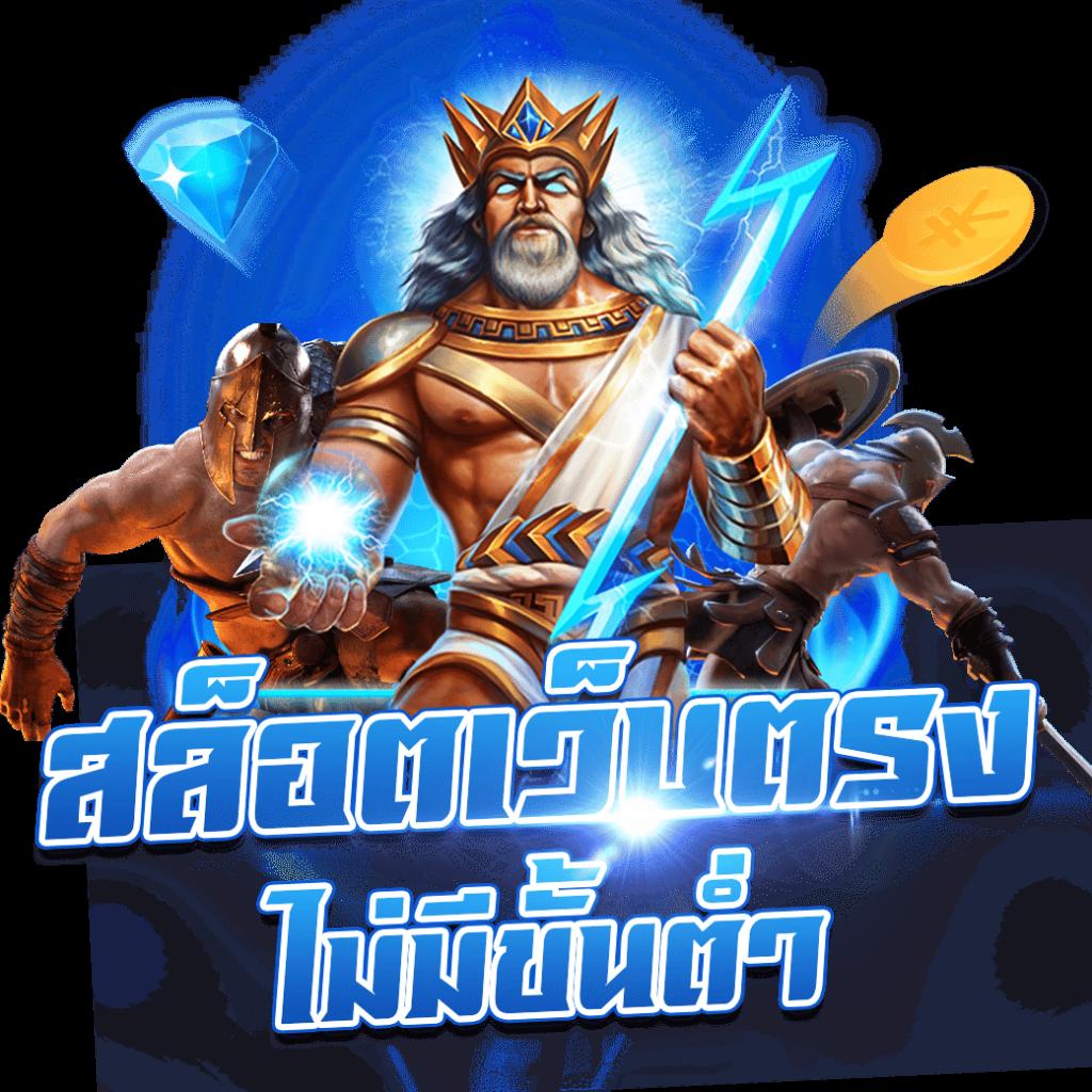 ลผลบอลสด คาสิโนออนไลน์ครบวงจร แทงง่าย ได้เงินจริง มาตรฐานสูง