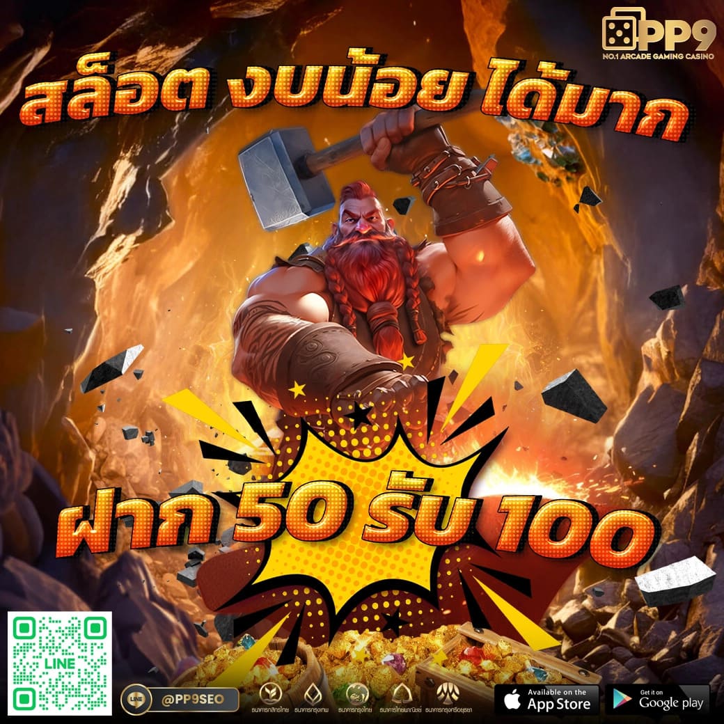 ลองปั่นสล็อตฟรี เล่นง่ายรับโปรโมชั่นเด็ด เว็บตรงมั่นใจได้