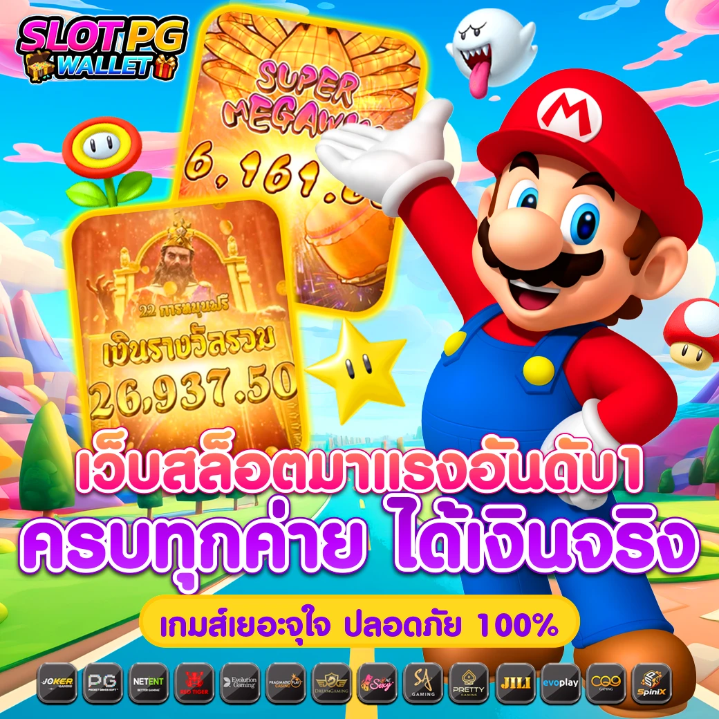 ลองเล่นสล็อตฟรี 2023 เล่นง่าย ได้เงินจริง เว็บตรงมั่นคง
