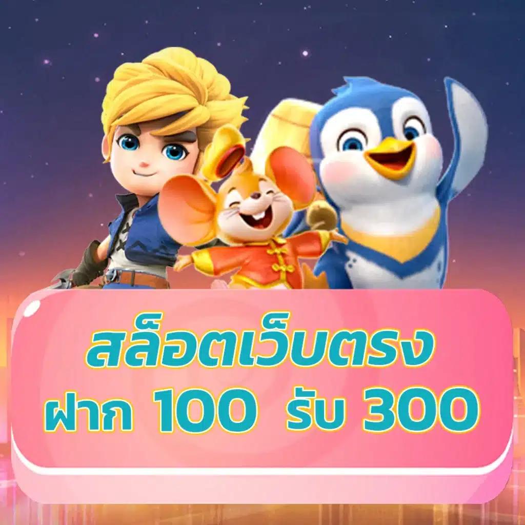 ลองเล่นสล็อตออนไลน์ เว็บตรง มั่นใจ บริการสุดทันสมัย 2024