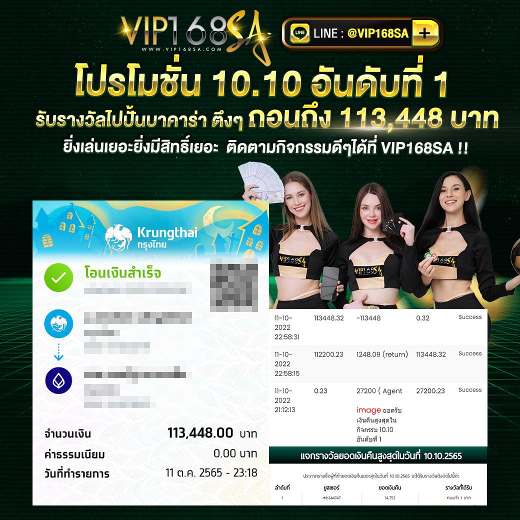 ลอตโตวีไอพี เข้าสู่ระบบ ความบันเทิงครบ พร้อมโบนัสแรงที่สุด