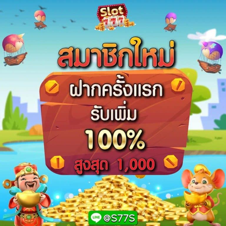 ล้อสุ่ม คาสิโนสมจริง ระบบฝากถอนยอดนิยม 2024