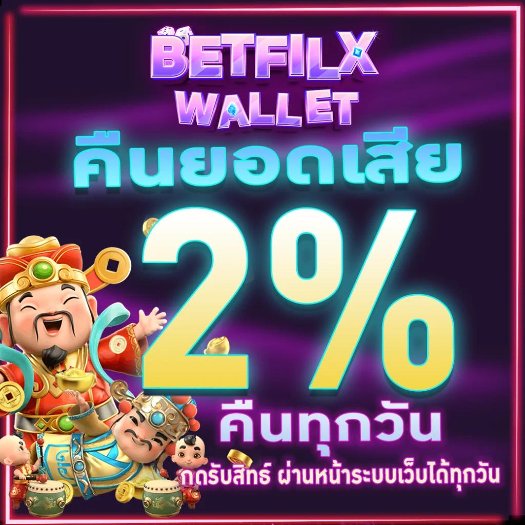 วงล้อ คาสิโนออนไลน์ เกมใหม่ล่าสุด พร้อมโบนัสแตกง่ายทุกวัน