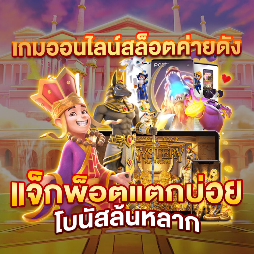 วงล้อหมุน ทําเอง เว็บตรงอันดับ 1 โปรโมชั่นแรงที่สุดในไทย