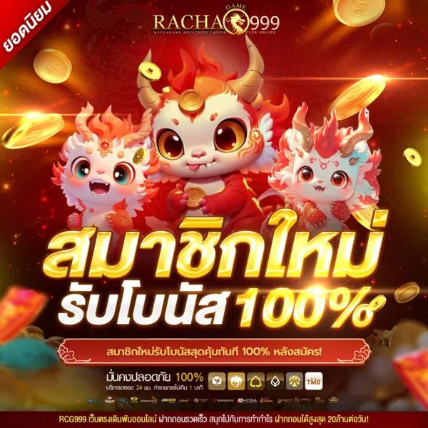 วิจารณ์บอลคืนนี้ วิเคราะห์แม่น ลุ้นรับโบนัสสูงสุดทุกคู่