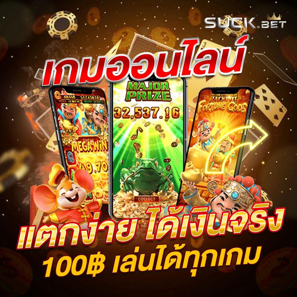 วิเคราะห์บอลบ้าน เว็บเด็ด อัปเดตล่าสุด แทงง่าย จ่ายไว