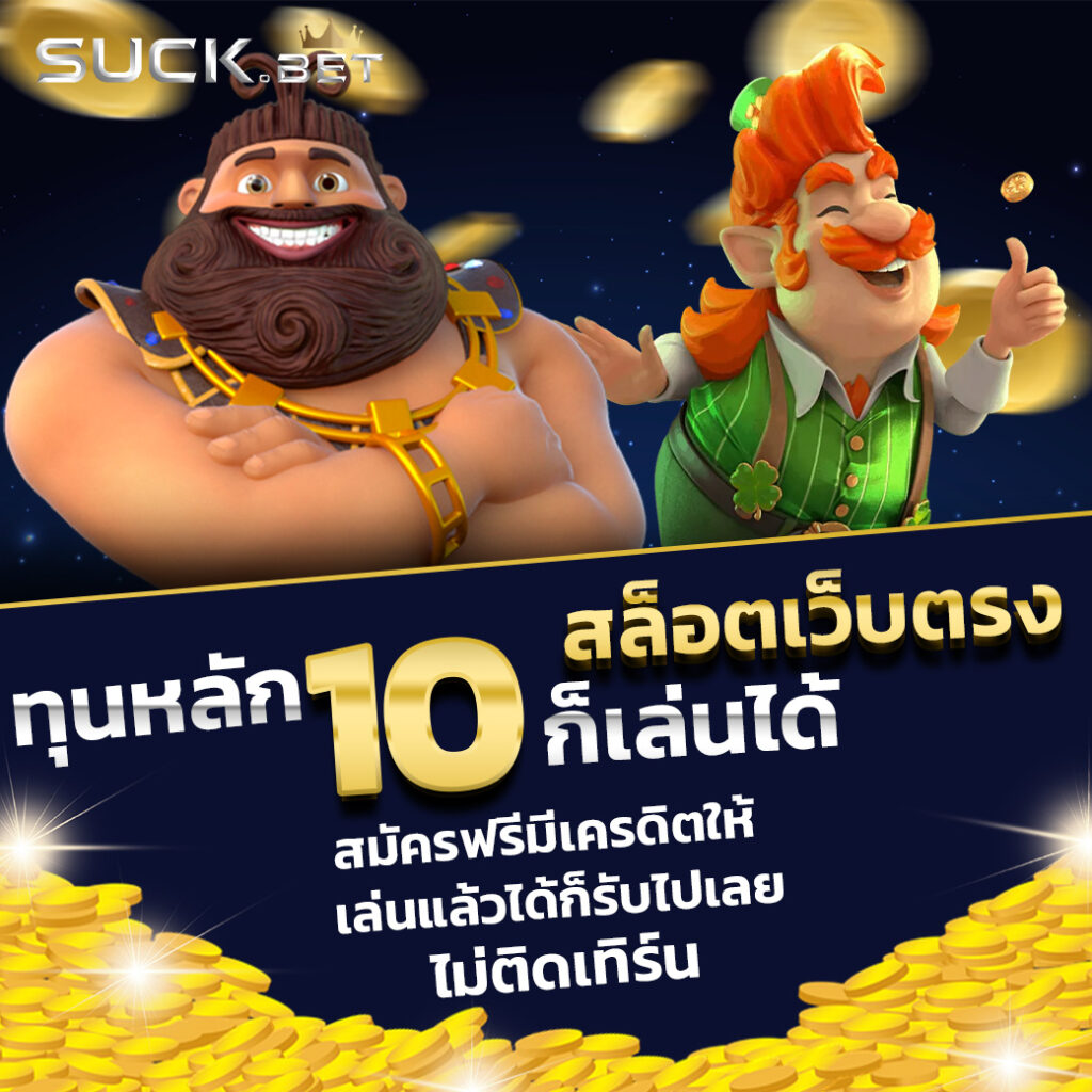 วิเคราะห์บอลบ้านบอล เว็บตรงเดิมพันออนไลน์ คว้าโบนัสสุดคุ้ม ทุกแมตช์