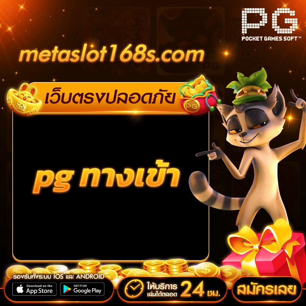 ส ล๊ อ ต แหล่งรวมเกมคาสิโนออนไลน์ยอดนิยม เบอร์ 1 ในไทย