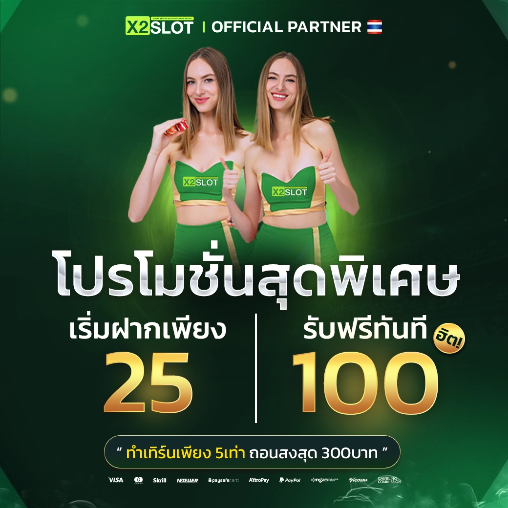 สกอร์ บอล คาสิโนเว็บตรง ระบบเร็ว จ่ายเต็ม เดิมพันง่ายที่สุดในไทย