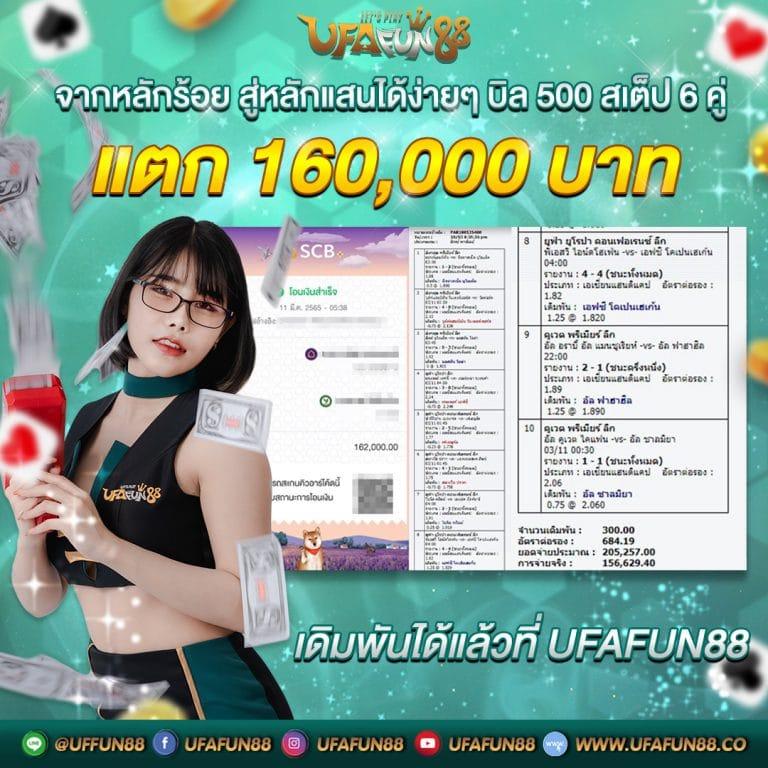 สุดยอด ผลบอลสดสํารอง1 รวมลิงค์แทงบอลออนไลน์ครบจบในเว็บเดียว