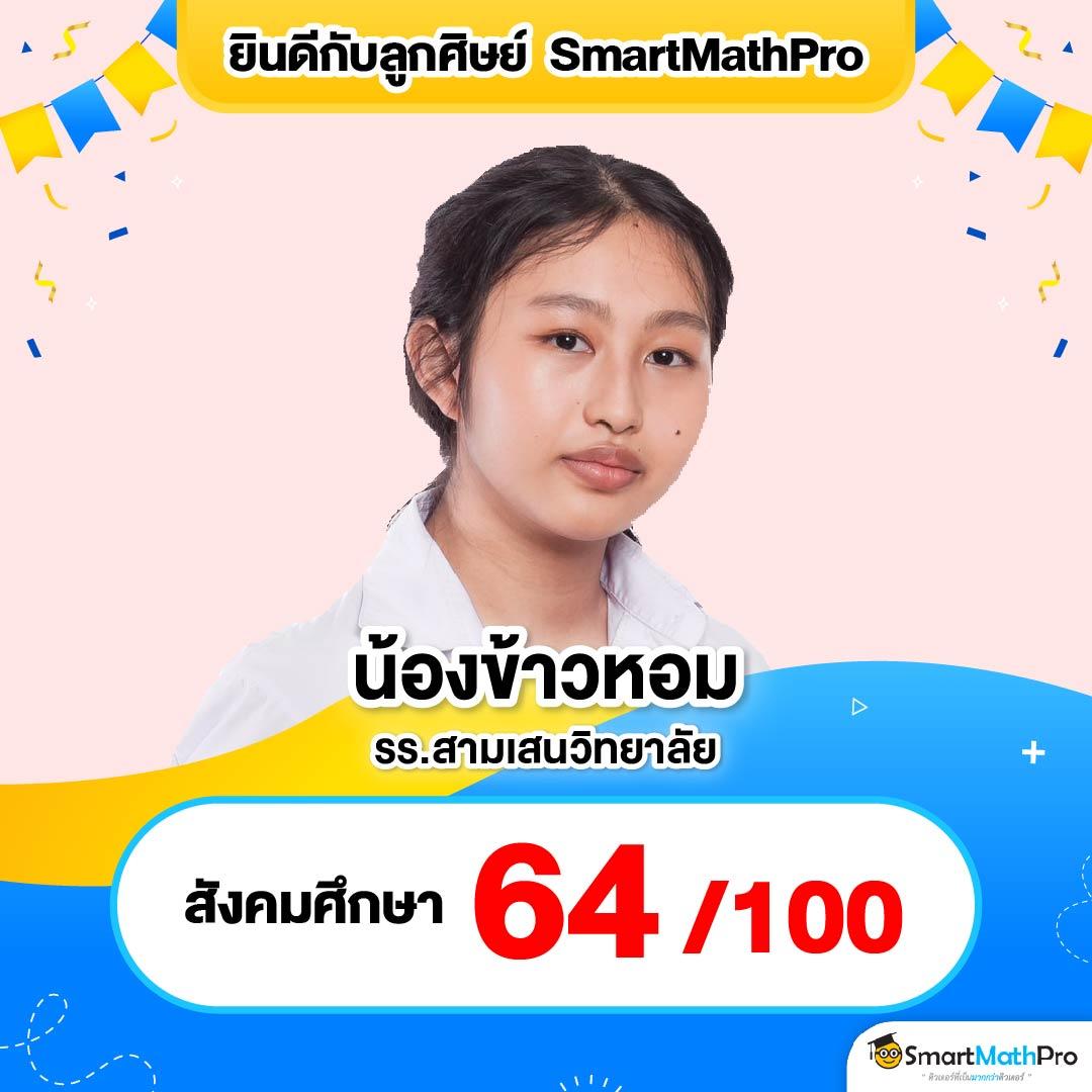 สุดยอดผลบอลสด888พร้อมราคา ครบทุกลีกดังในไทย 2024