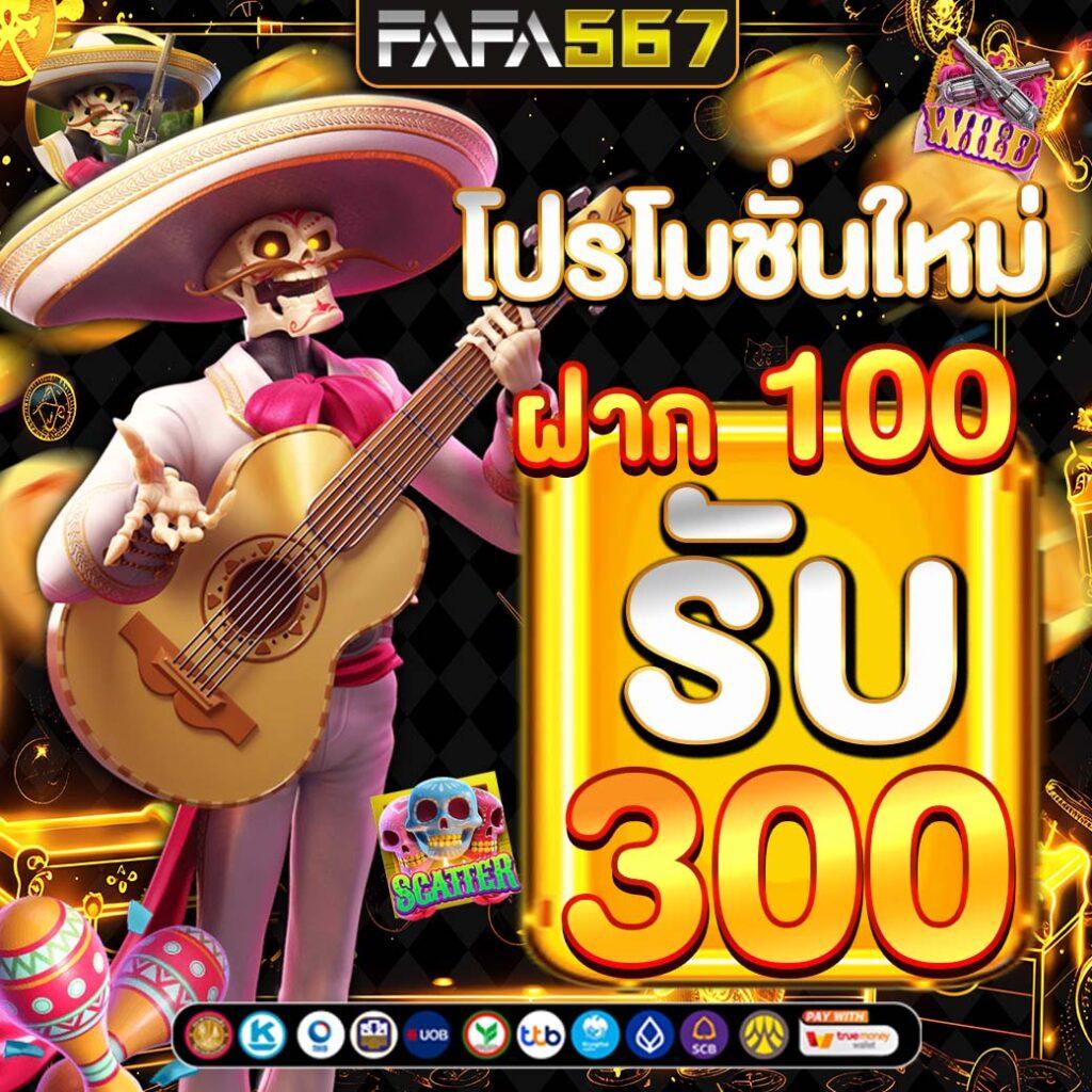 สนุกกับคาสิโนออนไลน์ 25 ที่ดีที่สุด เดิมพันง่าย จ่ายจริง 2024