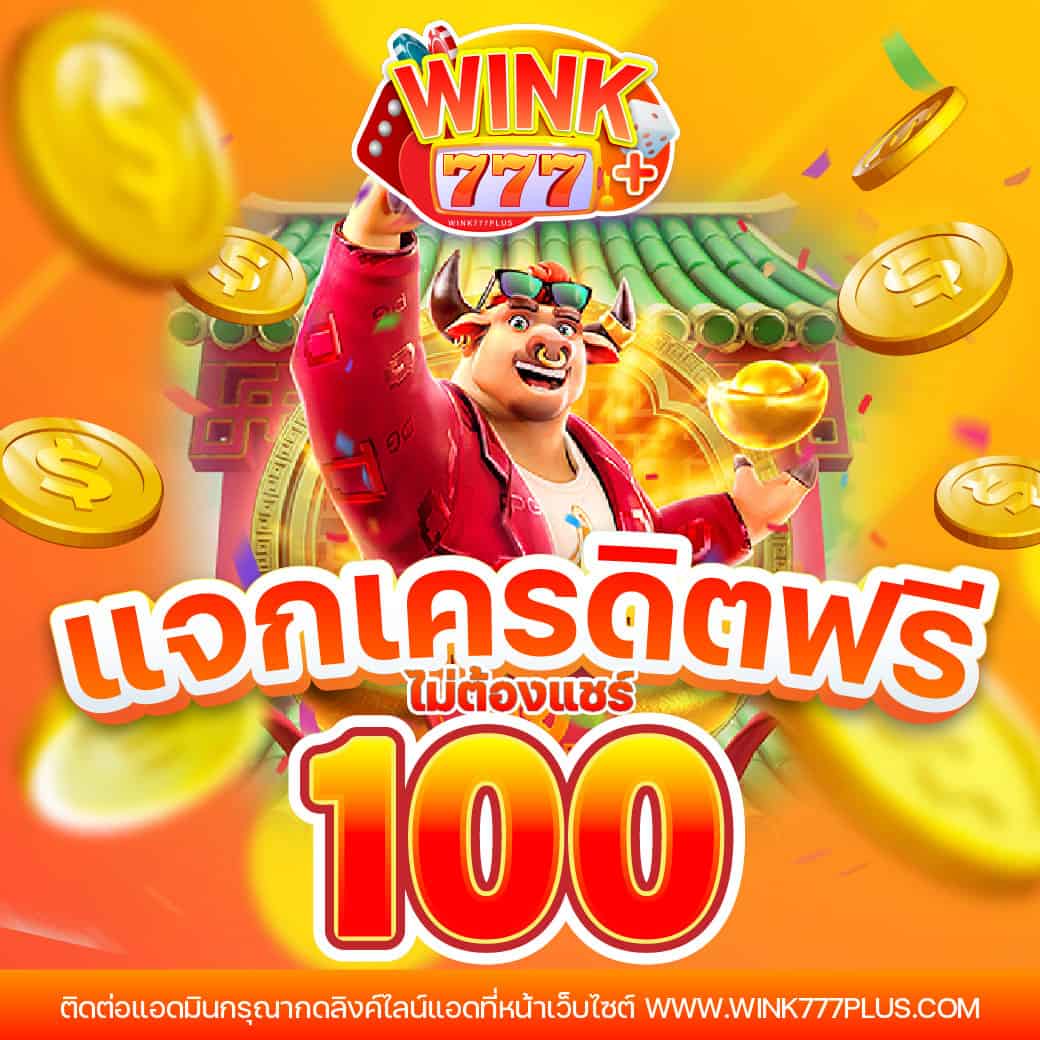 สนุกกับเกมสุดฮิตที่ biowin99 ระบบเดิมพันทันสมัย มาตรฐานระดับโลก