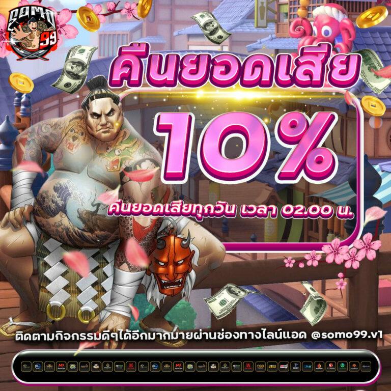 สนุกไปกับสล็อตเว็บตรง slot live22 พร้อมโปรโมชั่นสุดคุ้ม 2024