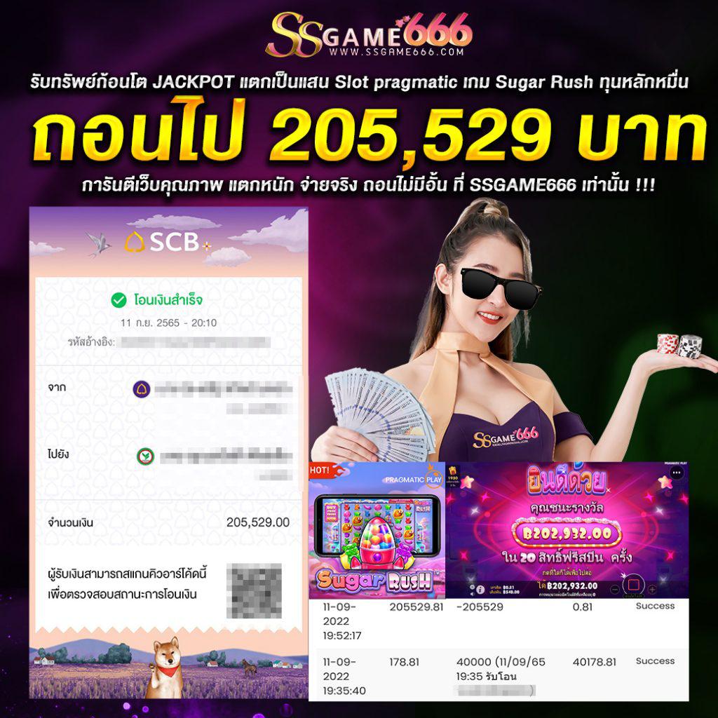 สบาย999 เข้าสู่ระบบ คาสิโนทันสมัย พร้อมโปรโมชั่นสุดพิเศษ