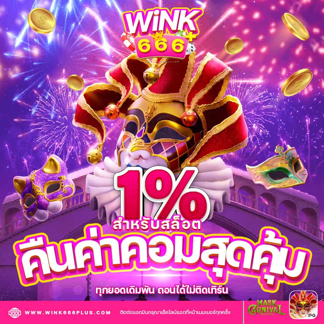สปินฟรี 75 โปรโมชั่นใหม่ล่าสุด พร้อมเครดิตฟรีสร้างรายได้ง่าย