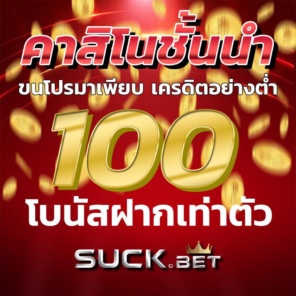 สมัคร UFABET คาสิโนออนไลน์ ระบบเร็ว จ่ายเต็มทุกยอด