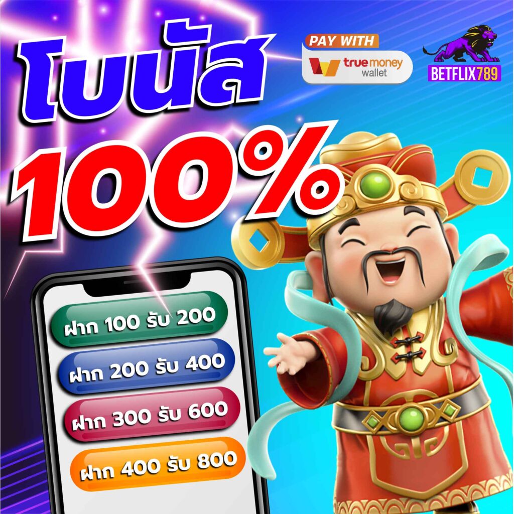 สมัคร เกม สล็อต เติมเต็มความสนุกแห่งการเดิมพันอันดับ 1 ในไทย
