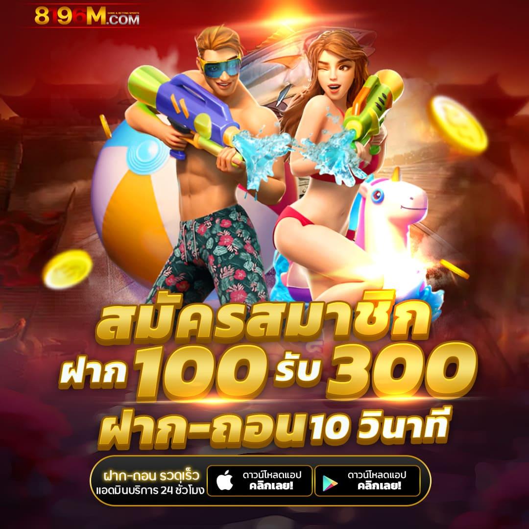 สมัครบาคาร่า777 มาตรฐานอันดับหนึ่ง สนุกง่าย จ่ายเต็มทุกการวางเดิมพัน