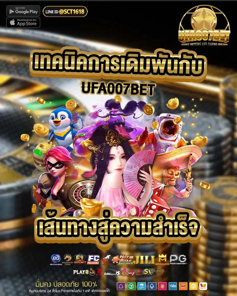 สมัครสมาชิก Slot Dragon เกมทำเงินสุดมันส์แห่งปี 2024