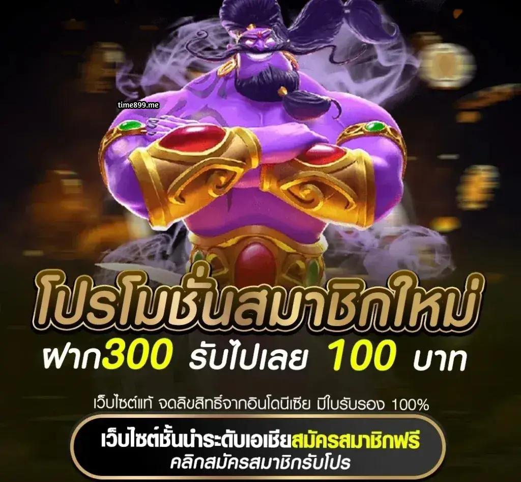 สมัครสมาชิก pg slot888 รับโปรโมชั่นสุดพิเศษตลอดวัน