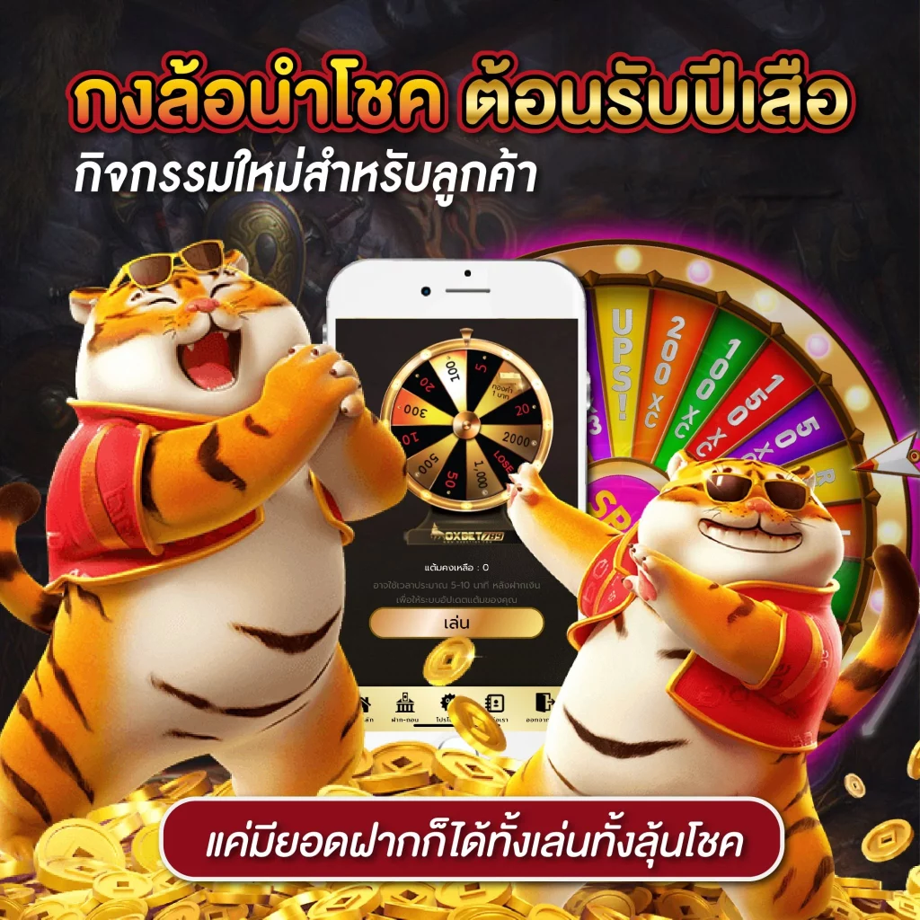 สมัครเล่น Slot PG PNG บนแพลตฟอร์มอันดับ1 ปรับความสนุกสุดมันส์ทุกเวลา