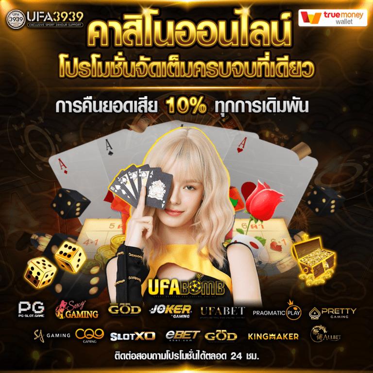 สมัครเล่นสล็อตออนไลน์กับ ผลบอลสด5 รับโบนัสสูงสุดและโปรโมชั่นเด็ด