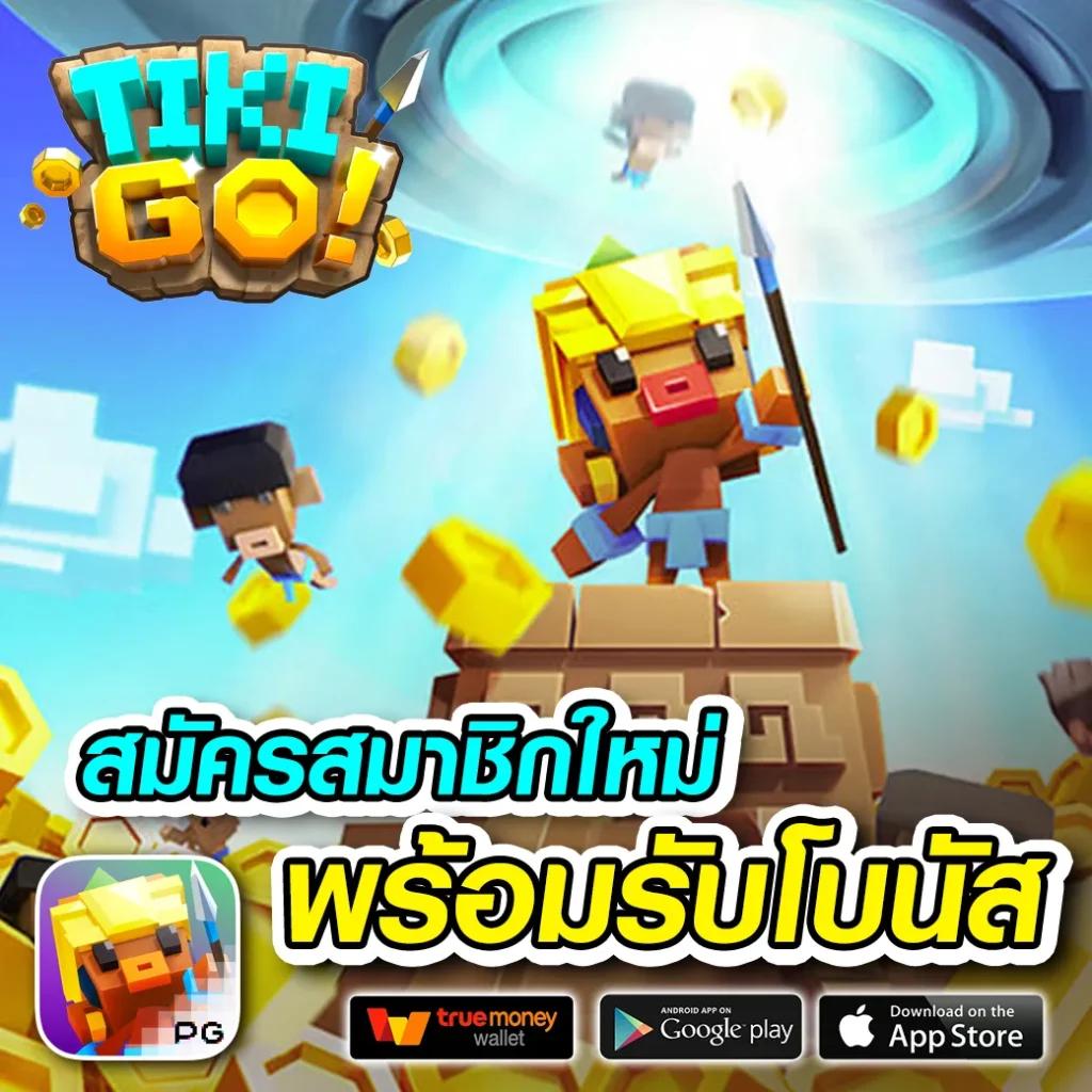 สมาชิกใหม่ ฝาก 1 รับ 50 วอเลท ลุ้นโชคสุดมันส์ไม่มีสะดุด