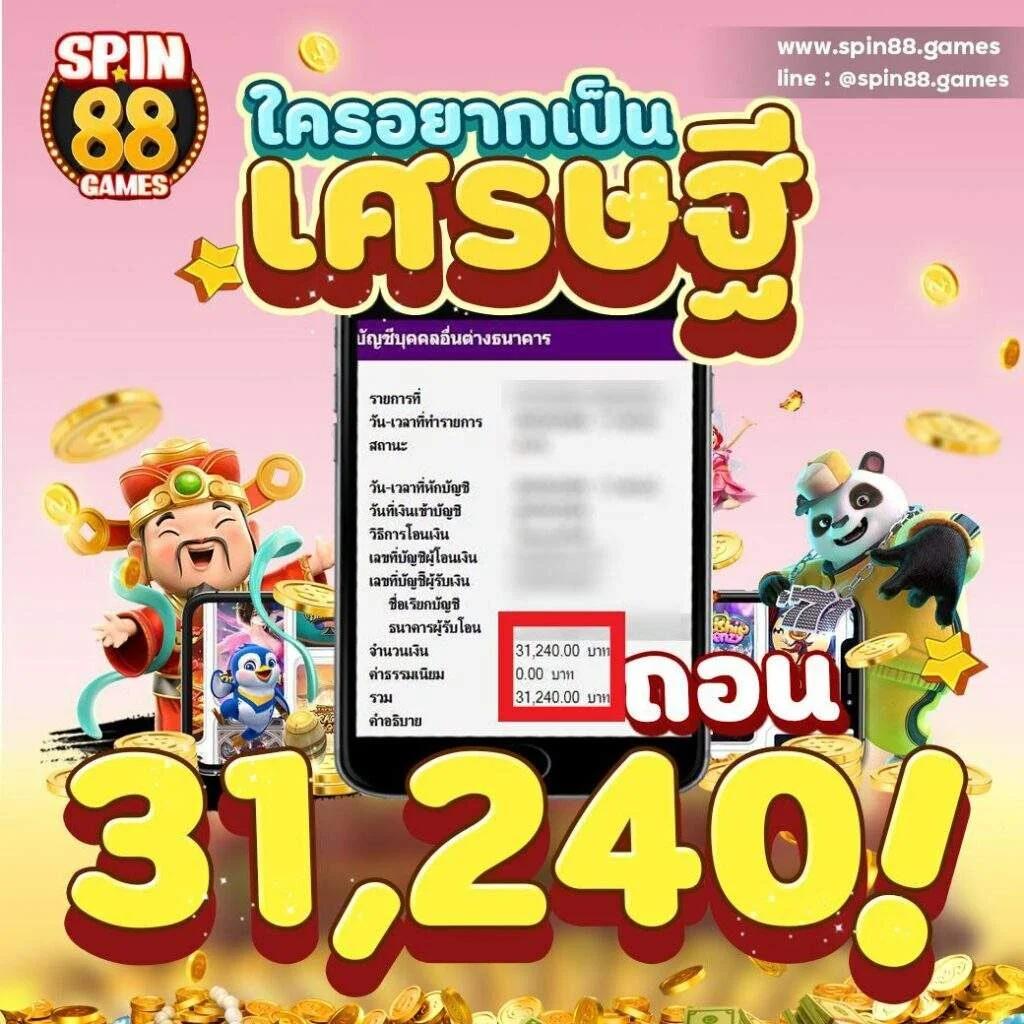 สล็อต1688 เกมพนันสุดฮิต ระบบออโต้ ฝาก-ถอนง่าย รองรับทุกอุปกรณ์