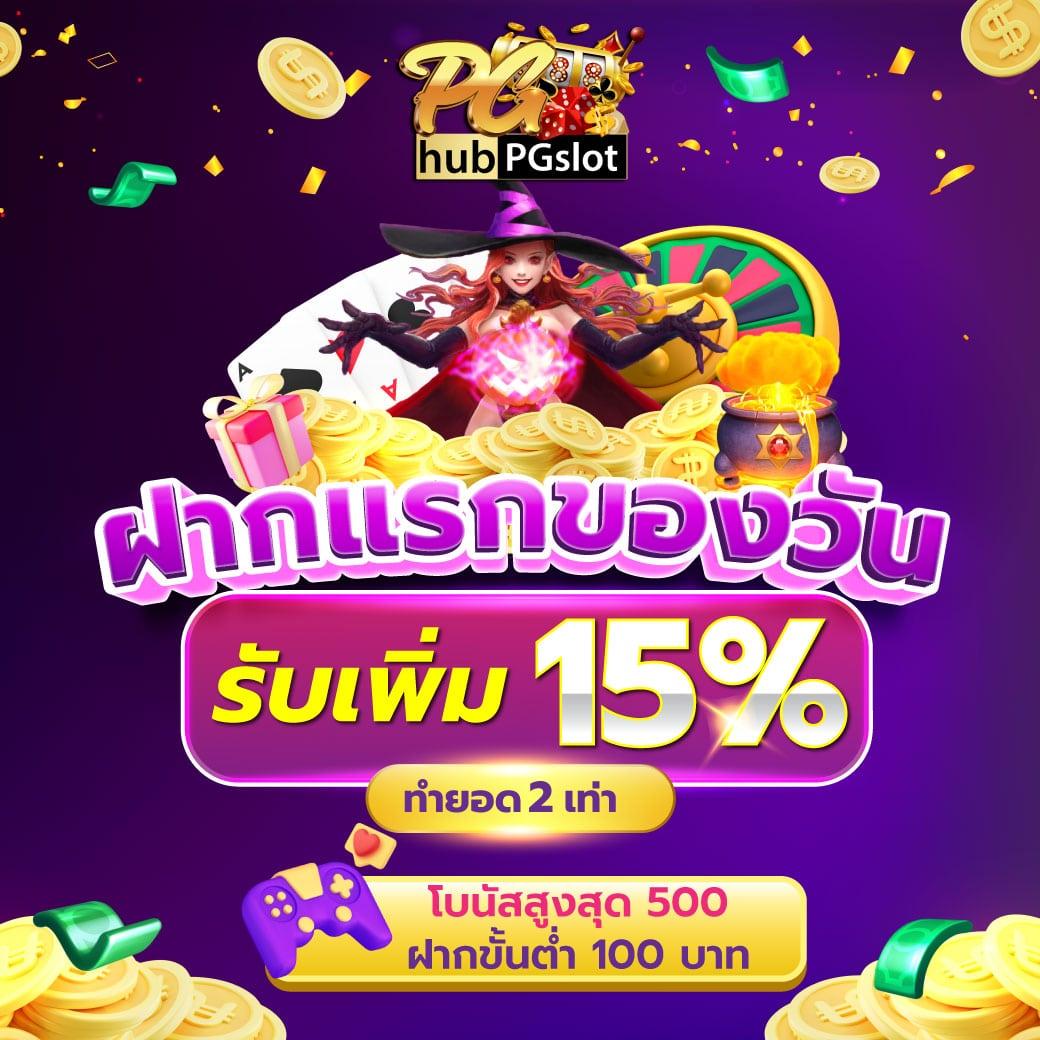 สล็อต356 เว็บตรง ทันสมัย เว็บอันดับ 1 ของไทย 2024