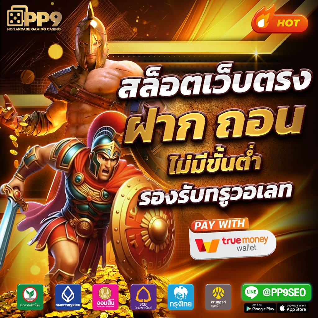 สล็อต555 แบรนด์คาสิโนออนไลน์ยอดนิยม เล่นง่าย รับโบนัสได้ทันที