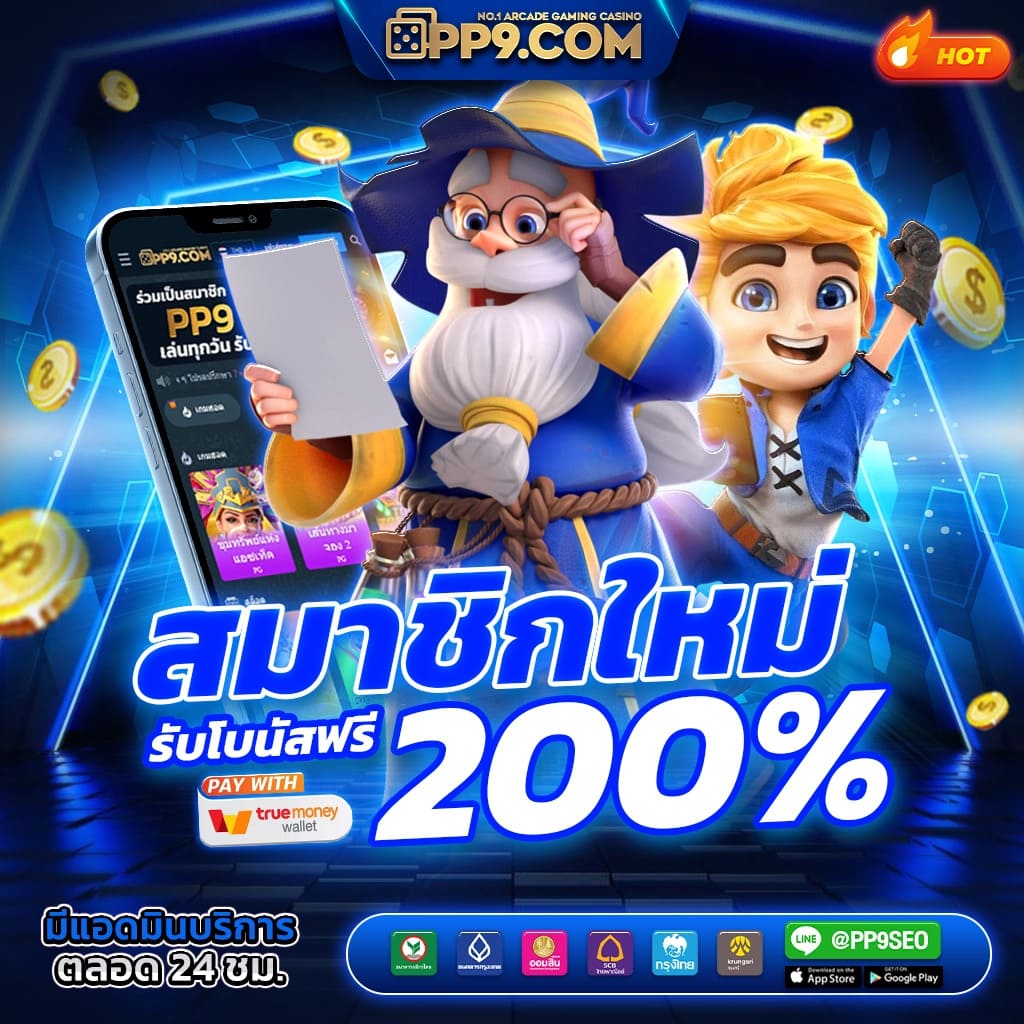 สล็อต777เว็บตรง คาสิโนอันดับ1 ระบบปลอดภัย มั่นคง เล่นง่ายได้เงินจริง