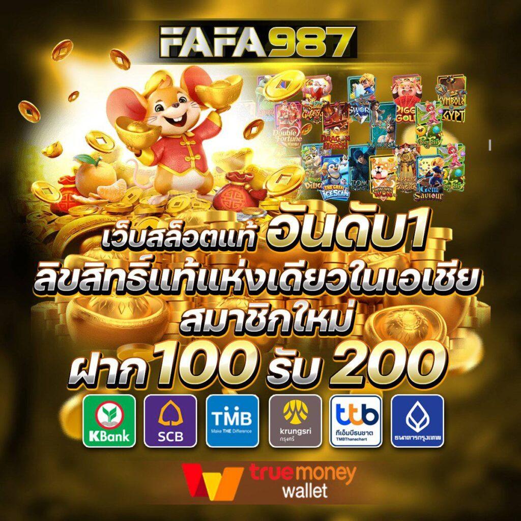 สล็อต888 โอนผ่าน วอเลท ไม่มีขั้นต่ำ ระบบฝากถอนรวดเร็วทันใจ