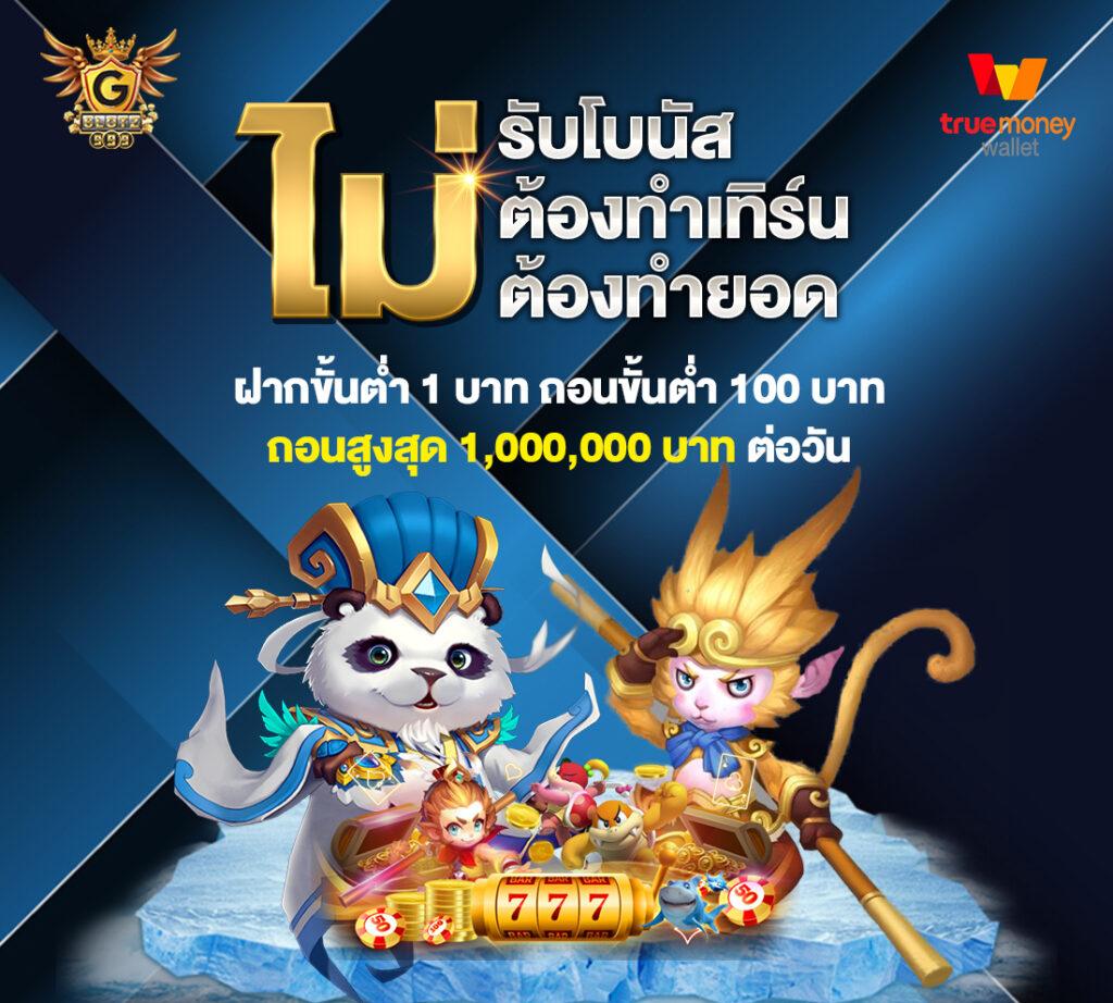 สล็อต 168 PG แพลตฟอร์มยอดนิยม อัปเดตเกมใหม่สุดตื่นเต้นทุกวัน